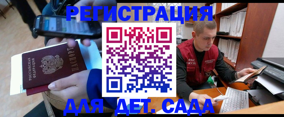 миграционный учет в Краснознаменске